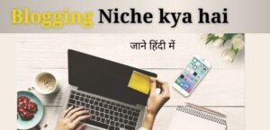 blogging-niche-kya-hai