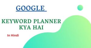 google-keyword-planner-kya-hai