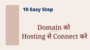 connect-domain-to-hosting