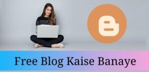 Blogger Par free Blog Kaise Banaye