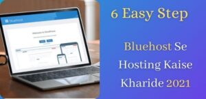 Bluehost Se Hosting Kaise Kharide 2021