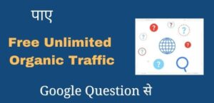 google-qustion-hub-kya-hai