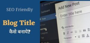 blog title