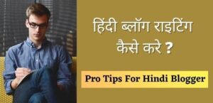 hindi blog writing
