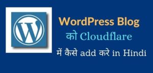Wordpress Blog Cloudflare Kaise add Kare
