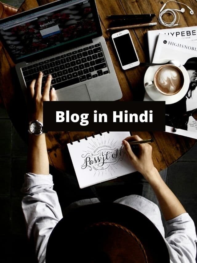 Blog in Hindi